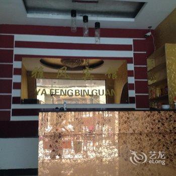 阜阳颖上雅风宾馆酒店提供图片