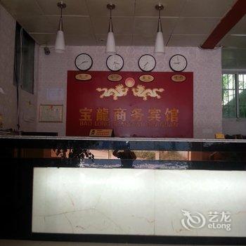 长汀宝龙商务宾馆酒店提供图片