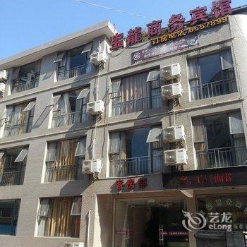 长汀宝龙商务宾馆酒店提供图片