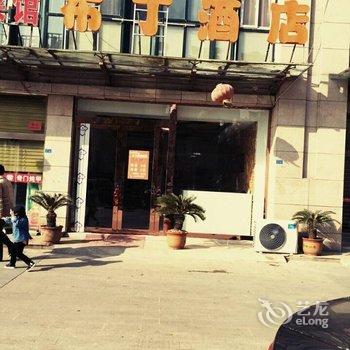 布丁酒店(泗洪体育北路店)酒店提供图片