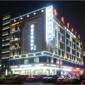 常州橙子精品酒店酒店提供图片