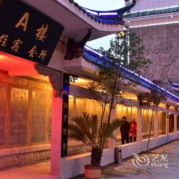 遵义聚贤楼酒店酒店提供图片