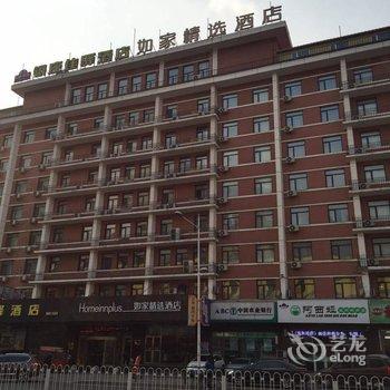 如家精选酒店(沈阳火车站东广场店)酒店提供图片