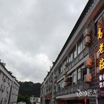 六安市天堂寨高老庄大酒店酒店提供图片