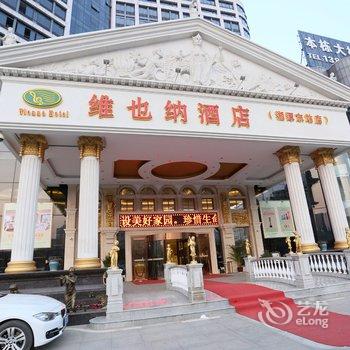 维也纳国际酒店(湘潭东站店)酒店提供图片