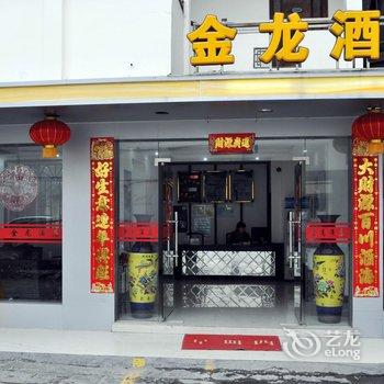 阳朔金龙酒店酒店提供图片