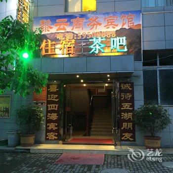 重庆城口县黎云商务宾馆酒店提供图片