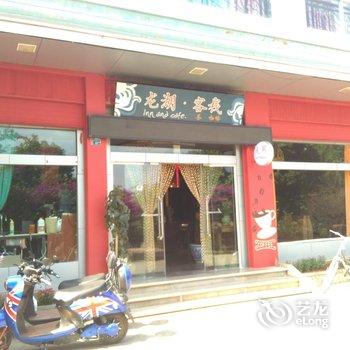 澄江抚仙湖暖阳客栈(龙湖店)酒店提供图片