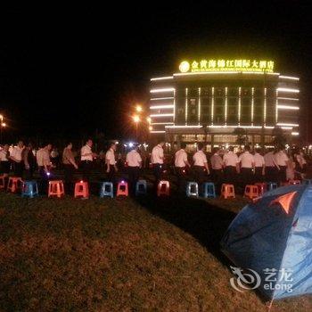 海门金黄海国际大酒店酒店提供图片