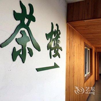 都江堰绿野庭阁酒店酒店提供图片