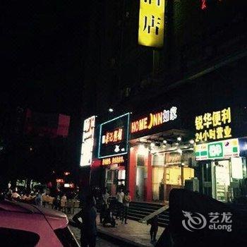 如家快捷酒店(潍坊和平路百货大楼店)(原如家火车站店)酒店提供图片