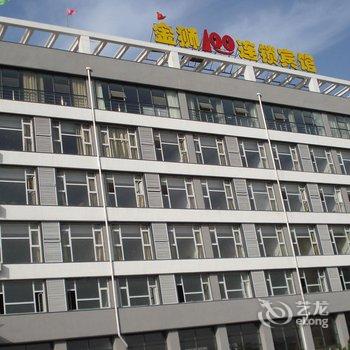 金狮100连锁宾馆(临沂蒙山大道店)酒店提供图片
