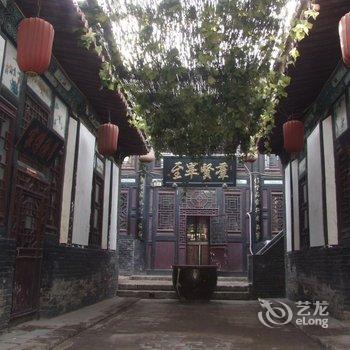 平遥信义鼎客栈酒店提供图片