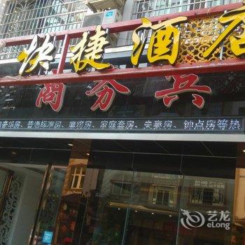 荔波锦程快捷酒店酒店提供图片