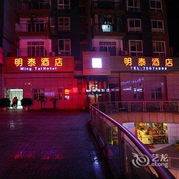 酉阳明泰酒店酒店提供图片