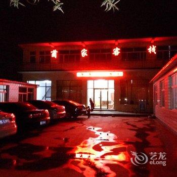 涞源蔺家客栈酒店提供图片