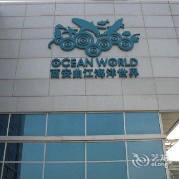 西安尚可民宿酒店大雁塔店酒店提供图片