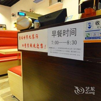 九寨沟四季客栈酒店提供图片