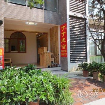 张家界丁丁民宿