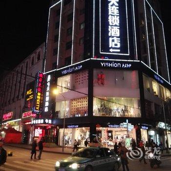 五彩今天连锁酒店(吉首步行街店)酒店提供图片