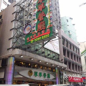 香港友谊旅馆酒店提供图片