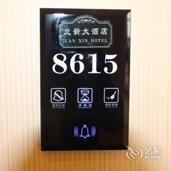 敦煌兰新大酒店酒店提供图片