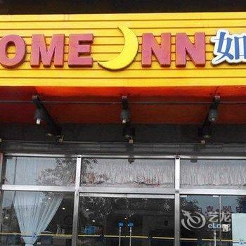 如家快捷酒店(潍坊和平路百货大楼店)(原如家火车站店)酒店提供图片