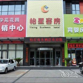 潍坊怡星国际商务酒店酒店提供图片