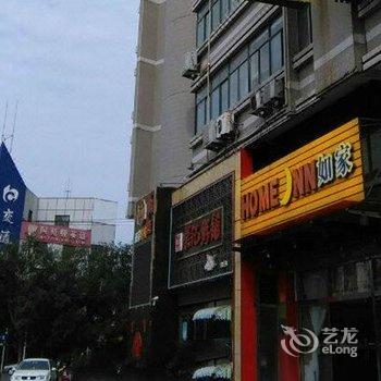 如家快捷酒店(潍坊和平路百货大楼店)(原如家火车站店)酒店提供图片