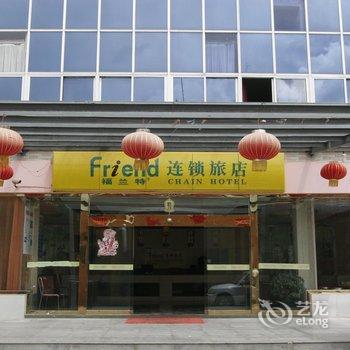 福兰特连锁酒店拉萨布达拉宫店酒店提供图片