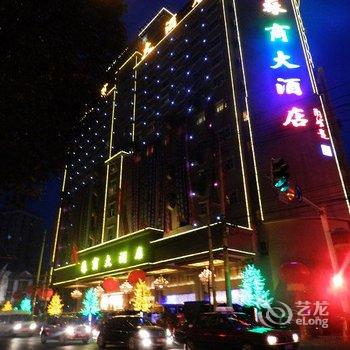 乌鲁木齐市苏商大酒店酒店提供图片