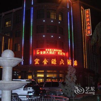 瓜州宏金源大酒店酒店提供图片