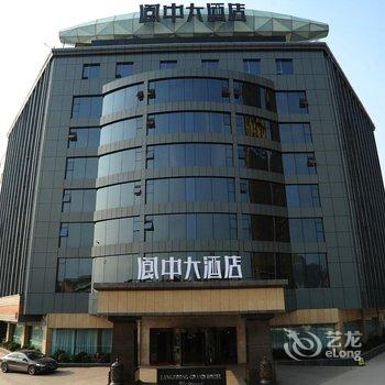 成都阆中大酒店酒店提供图片