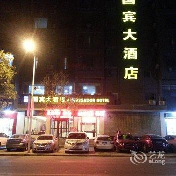 武当山国宾大酒店(太和西路店)酒店提供图片