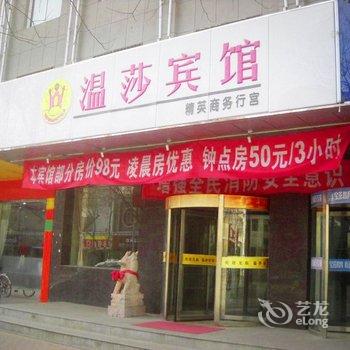 银川温莎宾馆酒店提供图片