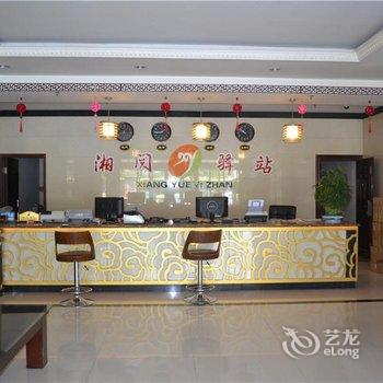 乌鲁木齐湘阅酒店酒店提供图片