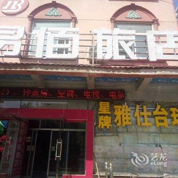 临沂易佰旅店酒店提供图片