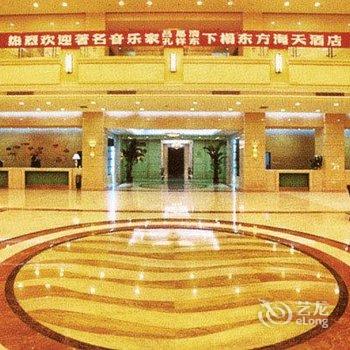 烟台东方海天酒店酒店提供图片