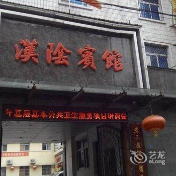 安康汉阴宾馆酒店提供图片