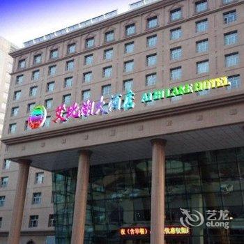 博乐艾比湖大酒店酒店提供图片