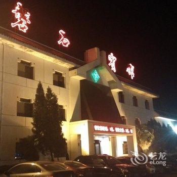 曹县磐石宾馆酒店提供图片