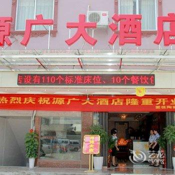 南宁源广大酒店酒店提供图片