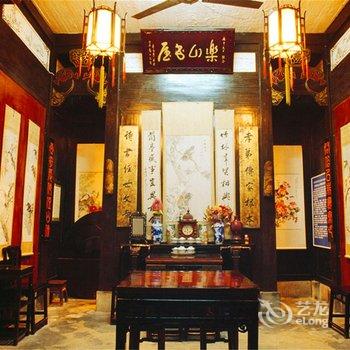 宏村乐山书屋(剑琴榭)客栈酒店提供图片