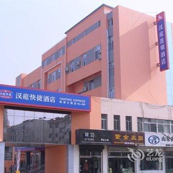 汉庭酒店(德州新湖公园店)酒店提供图片