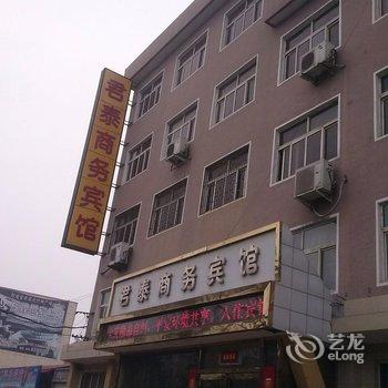 宝丰君泰商务宾馆酒店提供图片