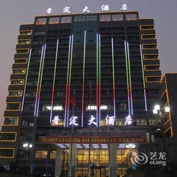 贵州安顺市普定大酒店酒店提供图片