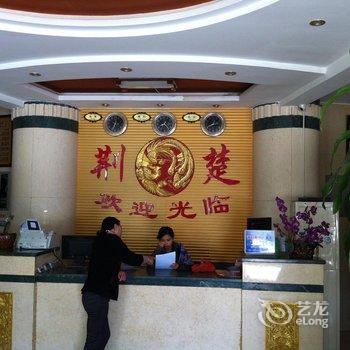 西双版纳荆楚商务酒店(江北店)酒店提供图片