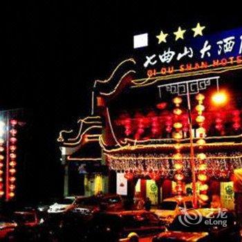 绵阳梓潼县七曲山大酒店酒店提供图片