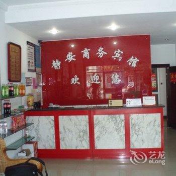 淄博静安旅馆酒店提供图片