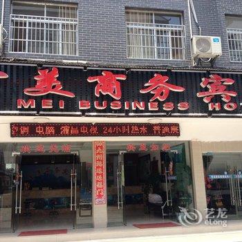 张家界富美商务宾馆酒店提供图片